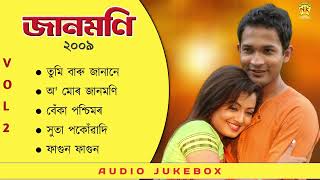 Jaanmoni 2009  Vol 2    Jukebox  Bihu Song  Zubeen Garg  Nk Production