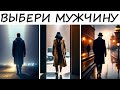 Тест! С кем тебя скоро сведет судьба?