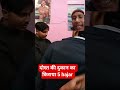 दोस्त की दुकान का किराया 5 हजार #shorts #job #business