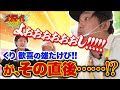 ボートガマー代#18後半【くり＆マリブ鈴木＆ジャスティン翔＆鬼Dイッチー】