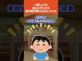 【2ch馴れ初めスレ】一服しようと屋上に行ったら嫁が飛び降りようとしていた#馴れ初め