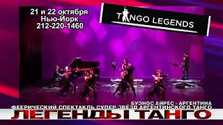 Tango Legends 23 no website