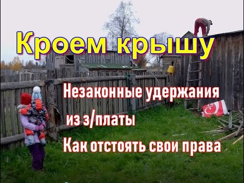 Не нужно бояться отстаивать свои права перед работодателем. Подготовка к зиме