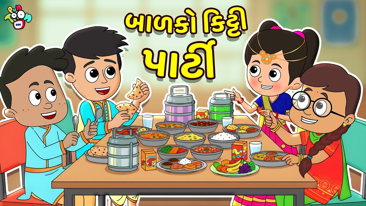 બાળકો કિટ્ટી પાર્ટી | Authentic food | Gujarati Stories | Gujarati Varta | વાર્તા | Puntoon Kids