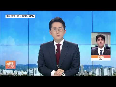 <strong>보험사기</strong> 피해 느는데…근절 법안 국회에서 &amp;#39;하세월&amp;#39;