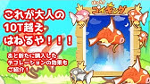 はねろ コイキング クリア後 なかよしグッズ購入 サーナイトを仲間に コイン大の効果は スキルランク 3 4の目安を 5モクローさんと比較 Youtube