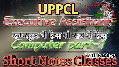 UPPCL| Executive Assistant| Computer Part-1|Short Notes Classes|