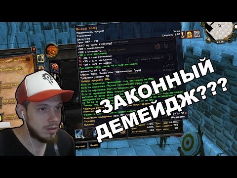 Видео: ШП PVP С ЛЕГЕНДАРНЫМ ПОСОХОМ