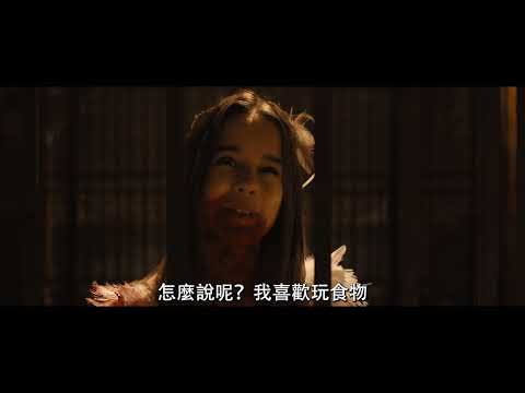 血滴姬 (MX4D版) (Abigail)電影預告