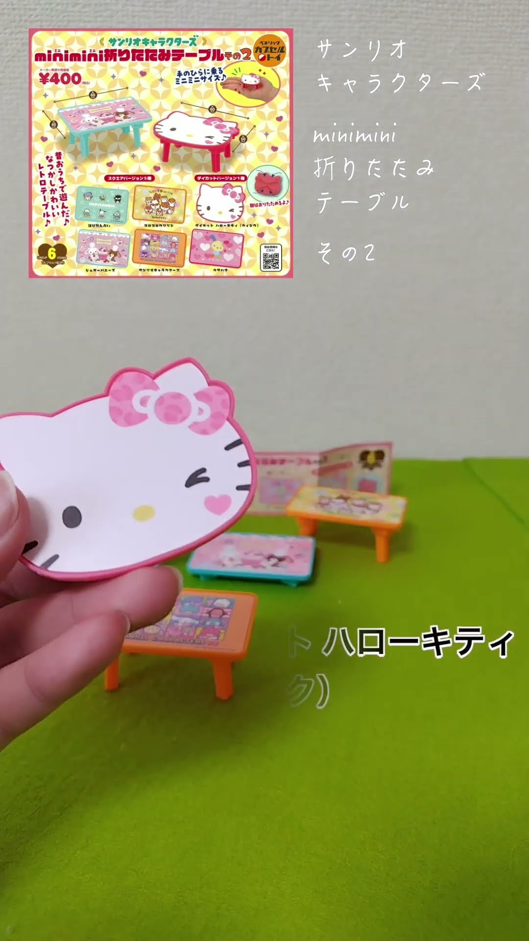 折りたたみテーブル 2個セット サンリオ サンリオキャラクターズ はぴ