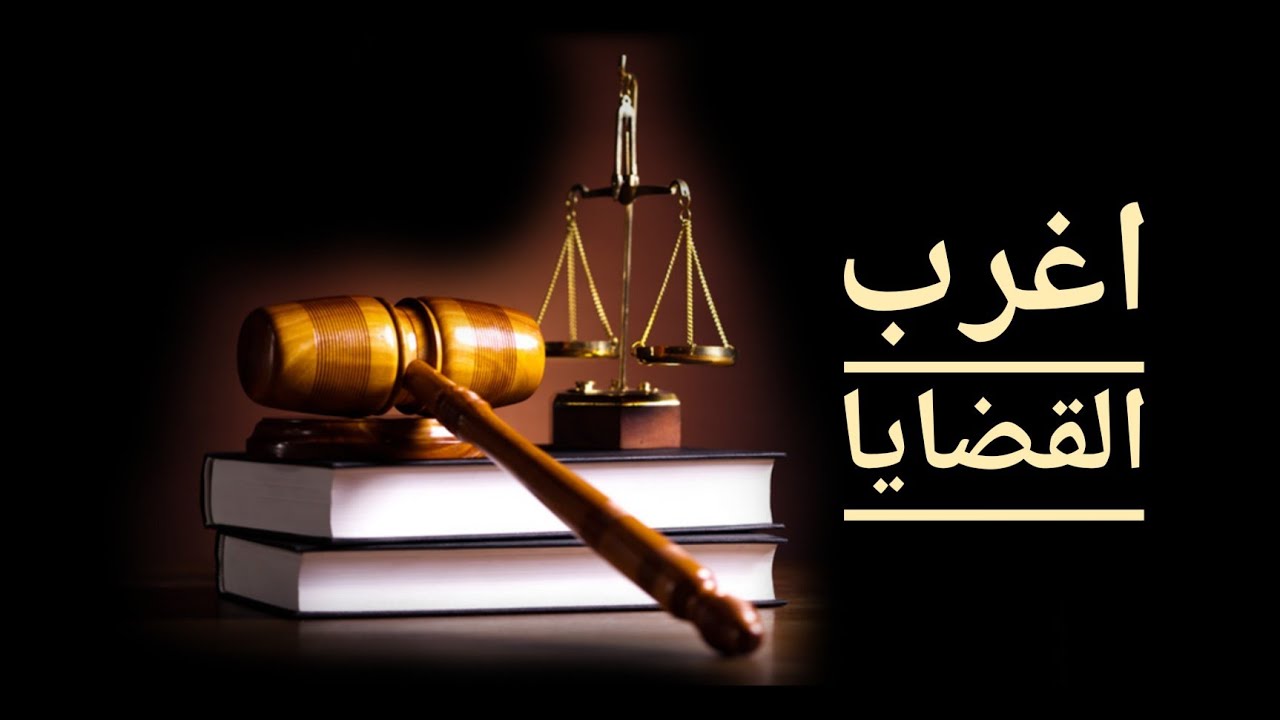 أغرب القضايا : لغز الغرفة رقم 7 و لوكاندة المفاجآت