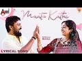 Maathu Kathe Lyrical Song | Lo Naveena | Naveen Sajju | DhanurdhAAri Pavan | Keerthi Swamy
