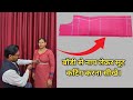 Suit cutting with body measurements  how to cut kurti with body measurements  suit cutting