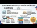 न्याय का खाका BNSS, 2023 | BNSS 2023: Complete Structure of Criminal Courts | #5002 #ccsu #law