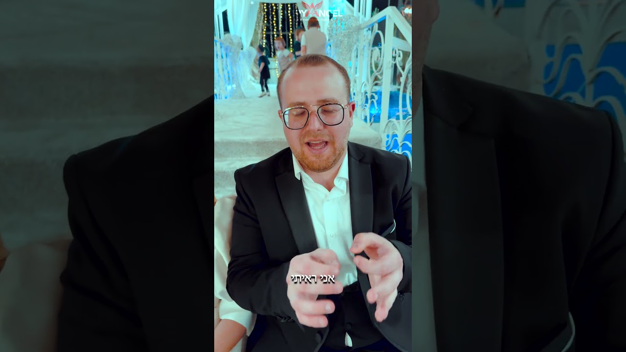 "הדיג'יי שיהפוך את הרחבה שלכם למסיבה 🔥 | נריה אנג'ל תקליטן דתי