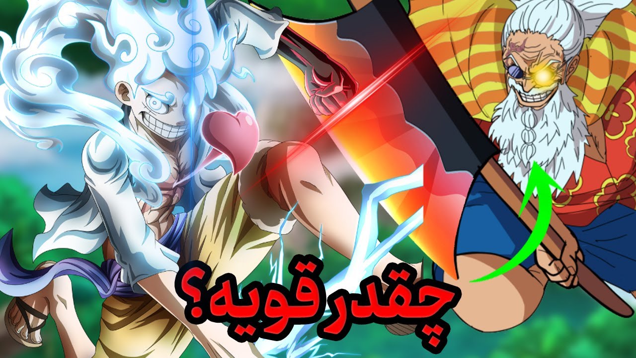 نقشه ی راجر برای کمک به لوفی؟ 😳( راجر بخاطر همین با ایمو نجنگید)