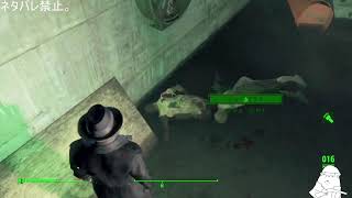【番外編18】　この退廃した世界に祝福を【#fallout4】ミニッツメンルートクリア後