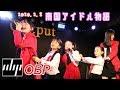 (2020.02.08) 南国アイドル物語「OBP」