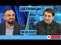 Камен Дюлгеров пред Евроком: Един от приоритетите ми е да преместя летището извън града