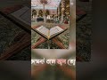আপনি রাজি আছেন তো