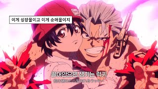 ❤️‍🔥 Love call - 시유이 (shiui) : 언데드 언럭 2쿨 op [가사/해석/AMV]