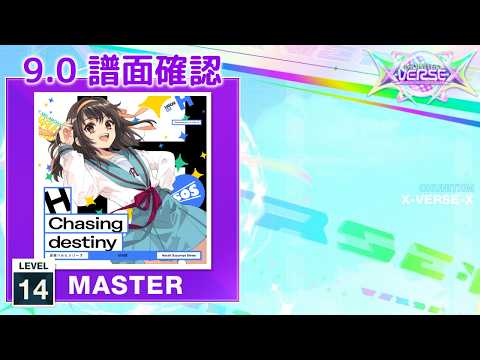 9.0) Chasing destiny [MASTER 14] (譜面確認) [CHUNITHM チュウニズム