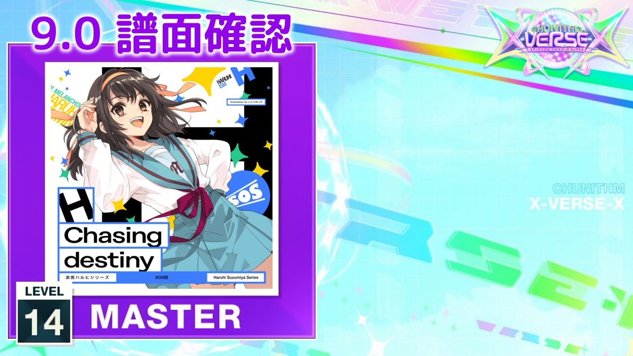9.0) Chasing destiny [MASTER 14] (譜面確認) [CHUNITHM チュウニズム