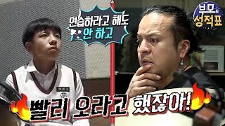 부모 성적표 - 에콰도르 싱글대디와 중2병 아들의 불협화음_#001