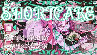 ショートケーキ  ロス Shortcake by Rosu/Roce EN SUB
