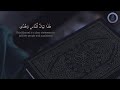  ولا تهنوا ولا تحزنوا Mansour Al Salimy mp3