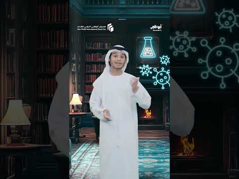 ماذا كان سيقول ابن سينا لو كان حيا عن الذكاء الاصطناعي معرض أبوظبي الدولي للكتاب