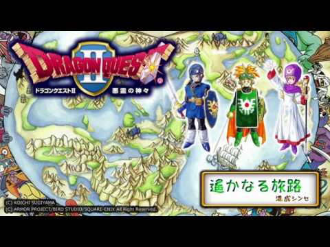 アレンジ音楽 Dq2 遙かなる旅路 混成シンセ版 Youtube