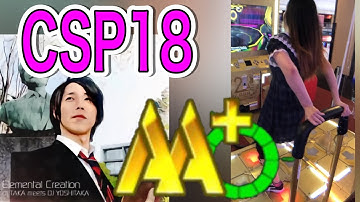 (無編集) エレクリ鬼フルコン (ddr elemental creation csp aa)