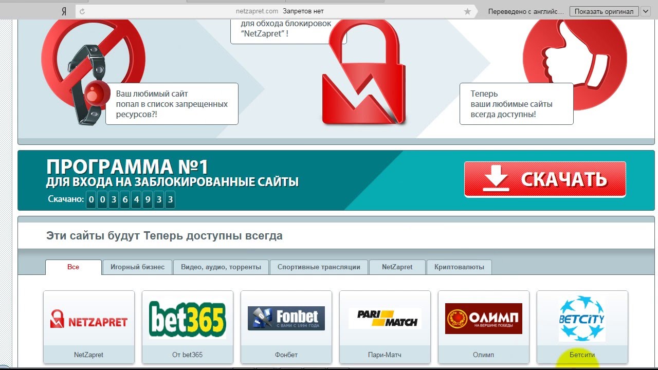 Доступ закрыт. Зайти на заблокированный сайт. Как войти в Фонбет если доступ закрыт. Сайт с закрытым доступом. Как заблокировать фонбет