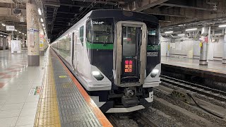 【側面展望】E257系5500番台 特急 草津四万3号 上野→長野原草津口駅