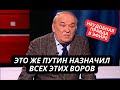 &quot;Это же Путин назначил всех этих воров!&quot; Чистки в армии РФ.  Пропагандистов прорвало в эфире