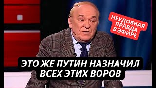 "Это же Путин назначил всех этих воров!" Чистки в армии РФ.  Пропагандистов прорвало в эфире