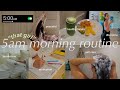 5am morning routine  how to change your life become that girl productive planning healthy habits