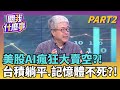AI技術與經濟影響