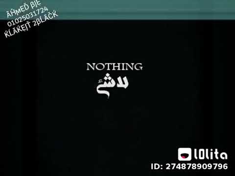 مكنتش قصة بس لسه حلم ووهم داير فى وسط مسرح الحياة مخفى ورا الستاير