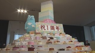 ３００個の誕生ケーキ ハルカス、開業１年を記念