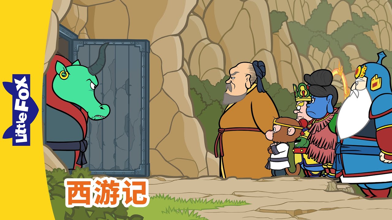 西游记68 (西遊記| Journey to the West) | 孫悟空| 孙悟空| Chinese