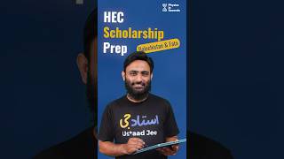 HEC Scholarship for Balochistan & FATA #hec2025 #hecusat