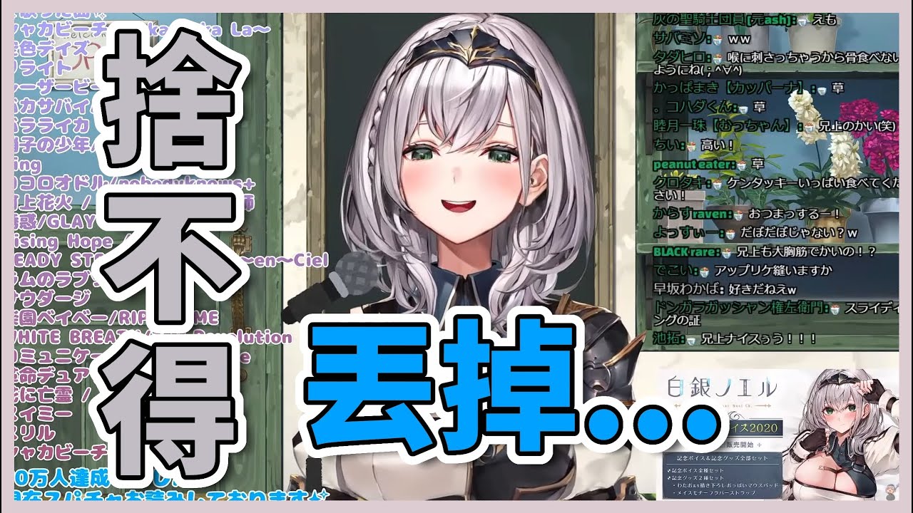 哥哥的運動服【hololive/白銀ノエル】