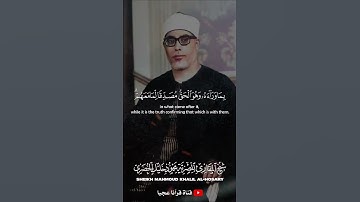 تلاوة تاريخية خاشعه من الشيخ محمود خليل الحصري