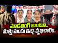 మోడలింగ్ అంటూ.. | Kochi Human Trafficking Racket | Kochi Model Arrest #sumantvlive