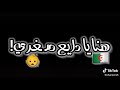صاكادو في ضهري 