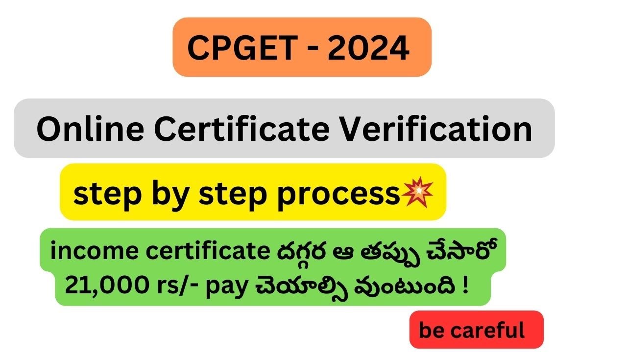 CPGET -2024 || Online certificate verification step by step clear cut explanation || don't miss it✅