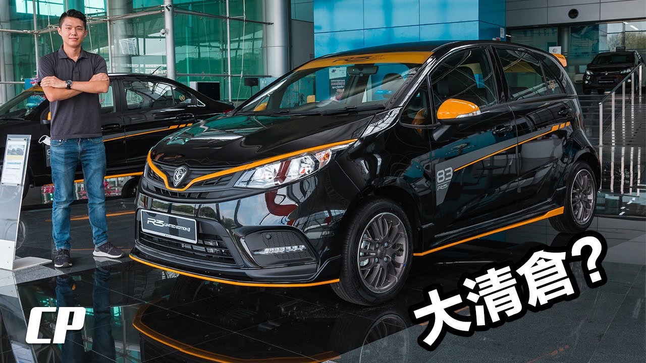 Proton Iriz / Saga R3 Limited Edition + Persona / Exora Black Edition ...
