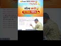 #mathstrick Ratio Question | 10 सेकंड चैलेंज 🔥